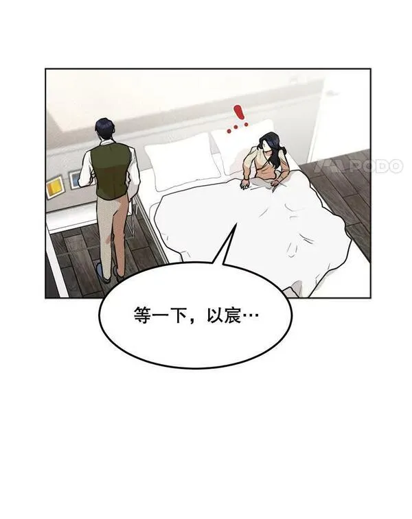 那个女人回来了漫画,77.第二胎喜讯18图