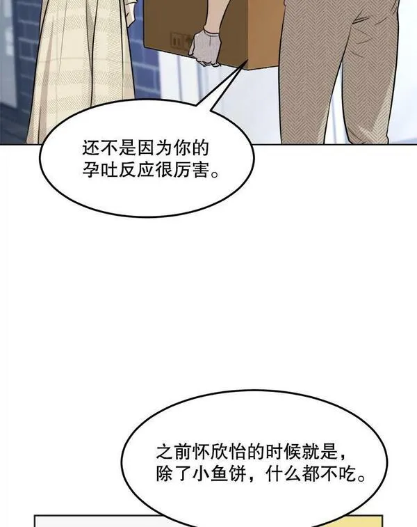 那个女人回来了漫画,77.第二胎喜讯86图