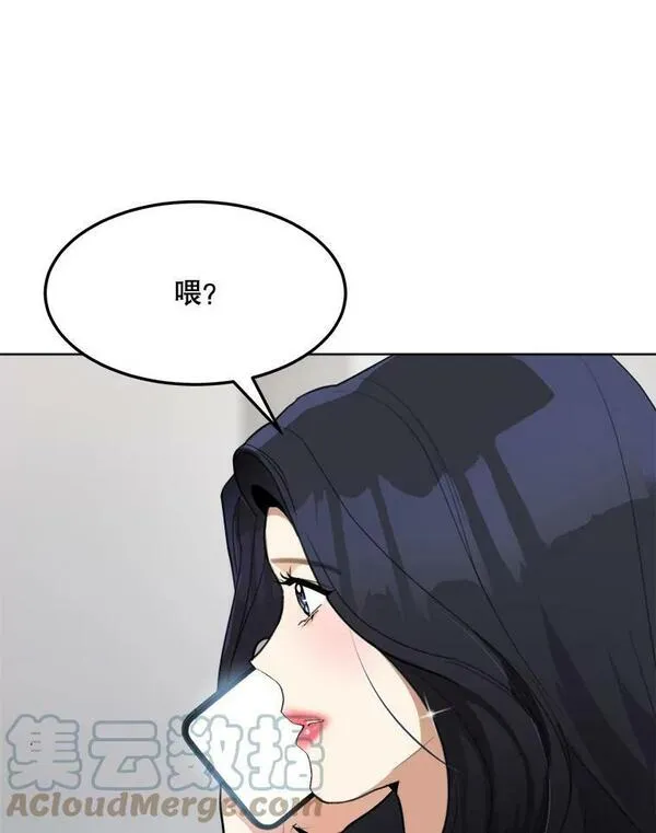 那个女人回来了漫画,77.第二胎喜讯69图