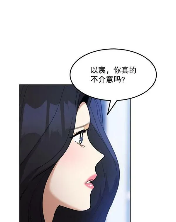 那个女人回来了漫画,77.第二胎喜讯90图