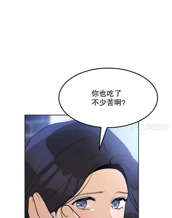 那个女人回来了漫画,77.第二胎喜讯98图