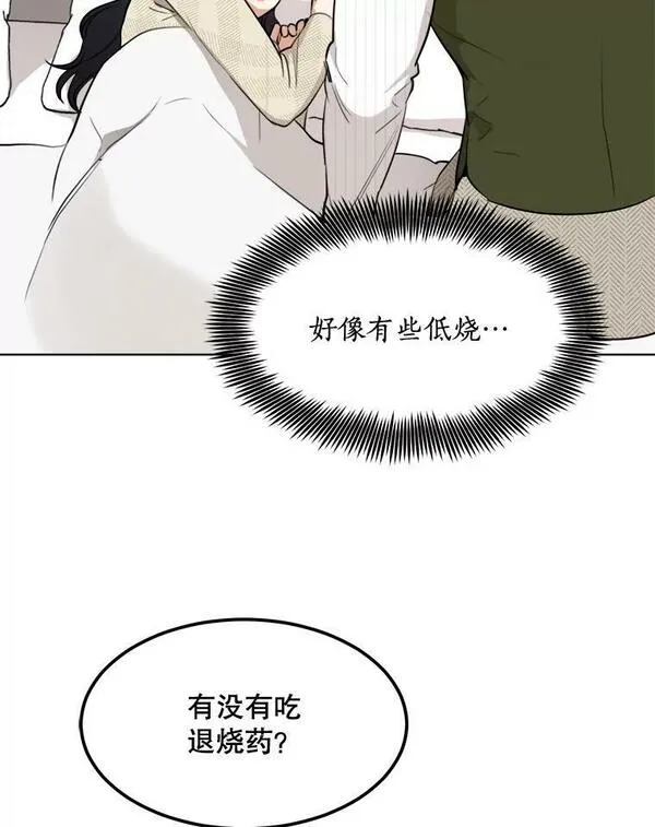 那个女人回来了漫画,77.第二胎喜讯15图