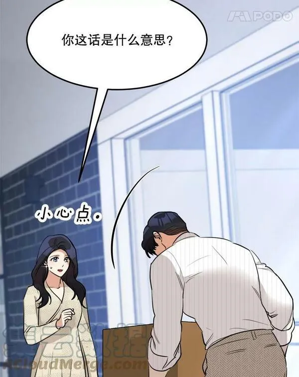 那个女人回来了漫画,77.第二胎喜讯85图