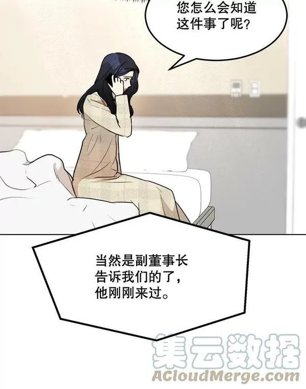 那个女人回来了漫画,77.第二胎喜讯73图