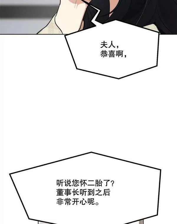 那个女人回来了漫画,77.第二胎喜讯70图