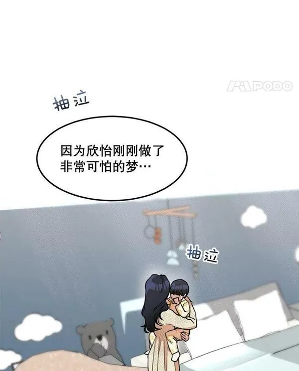 那个女人回来了漫画,77.第二胎喜讯48图