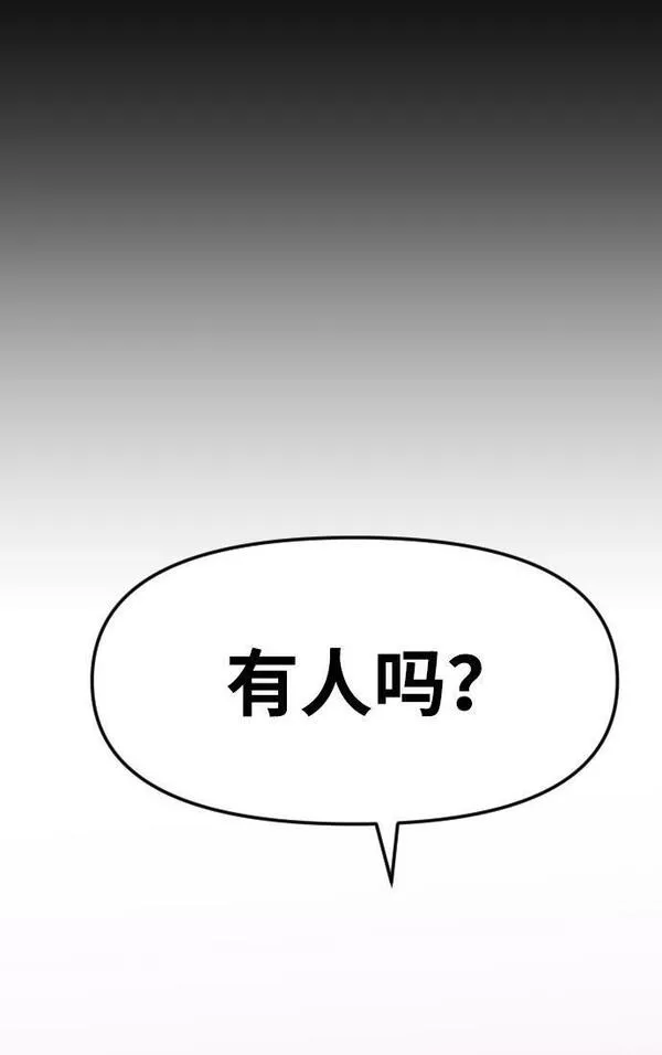 曾经是最终BOSS漫画,[第1话] 高塔鉴别师21图