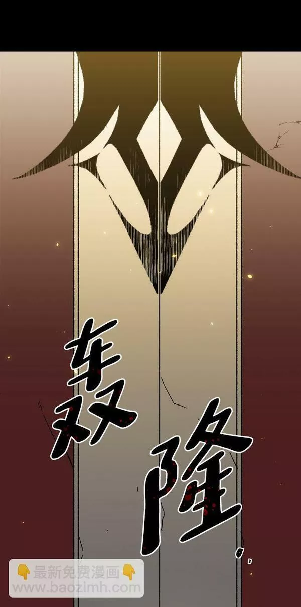 曾经是最终BOSS漫画,[第1话] 高塔鉴别师126图