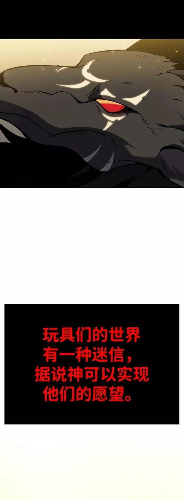 曾经是最终BOSS漫画,[第1话] 高塔鉴别师111图