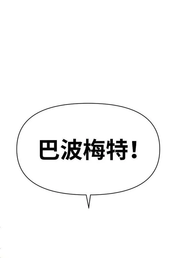 曾经是最终BOSS漫画,[第1话] 高塔鉴别师278图