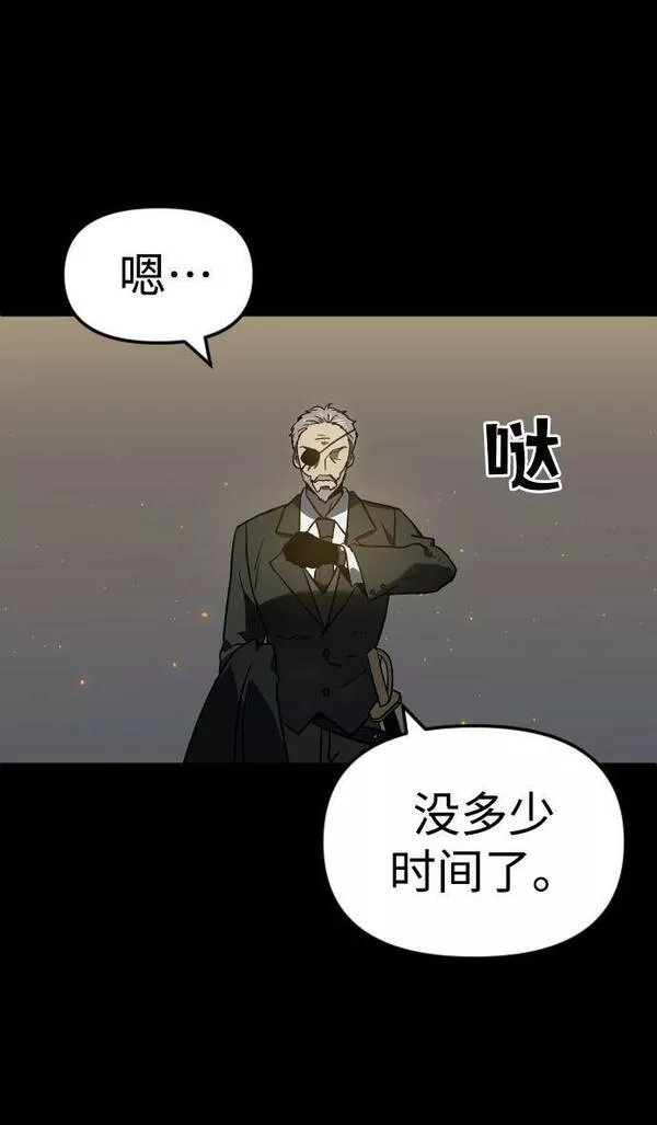 曾经是最终BOSS漫画,[第1话] 高塔鉴别师15图