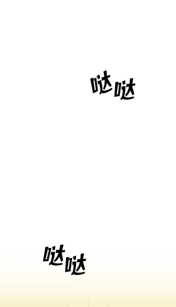 曾经是最终BOSS漫画,[第1话] 高塔鉴别师54图