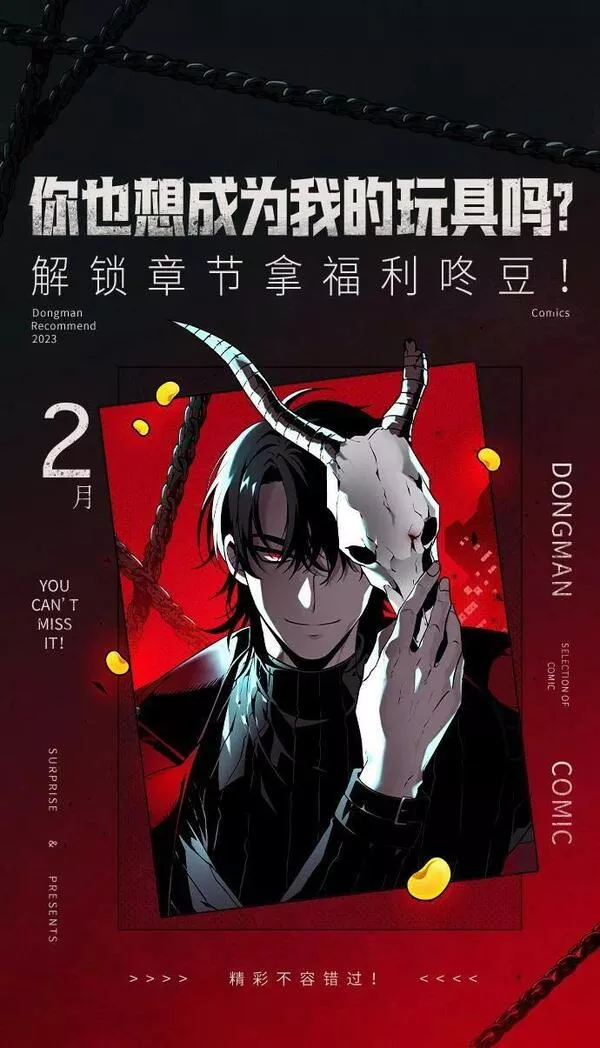 曾经是最终BOSS漫画,[第1话] 高塔鉴别师1图