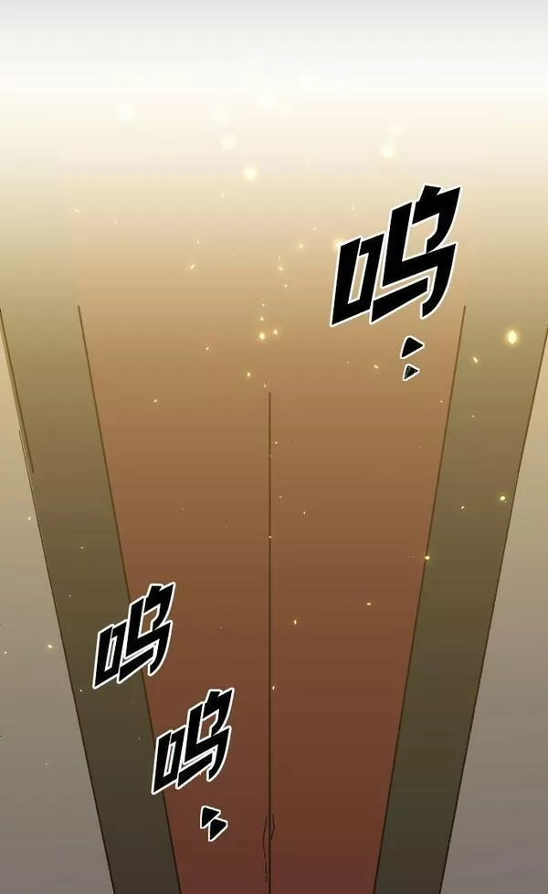 曾经是最终BOSS漫画,[第1话] 高塔鉴别师121图