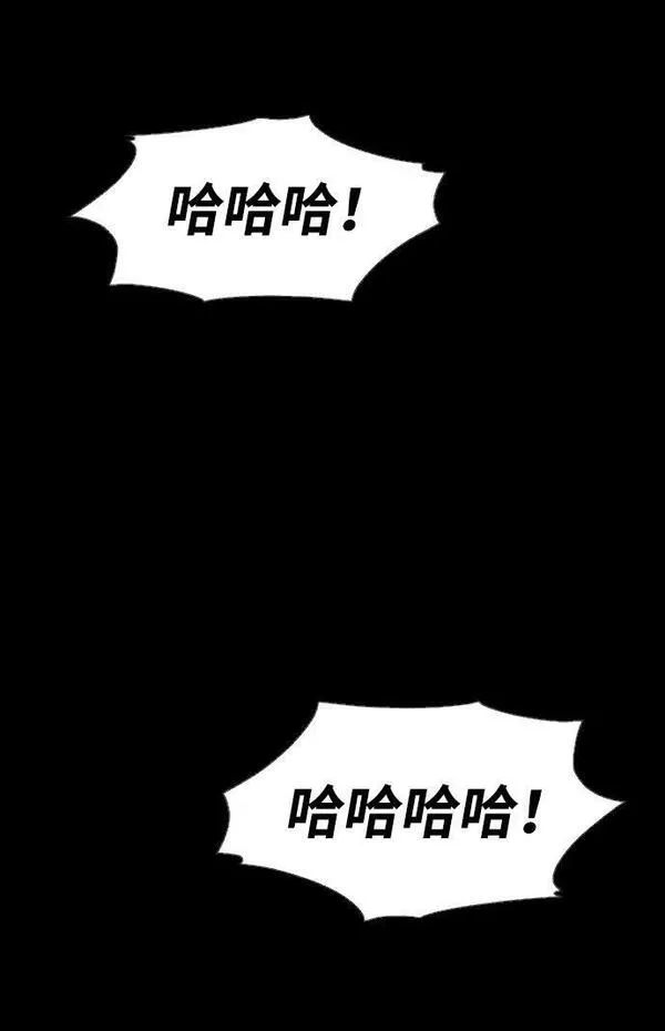 曾经是最终BOSS漫画,[第1话] 高塔鉴别师74图