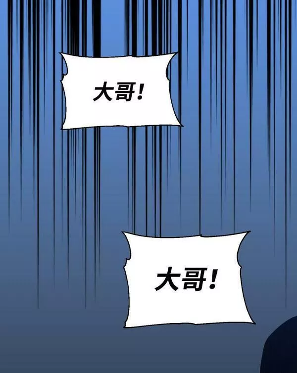 曾经是最终BOSS漫画,[第2话] 袭击（1）30图