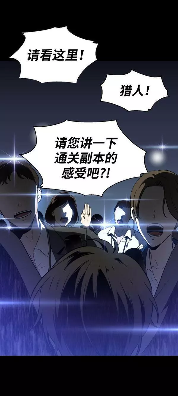 曾经是最终BOSS漫画,[第2话] 袭击（1）22图