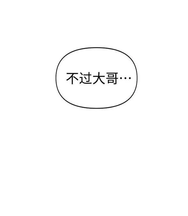 曾经是最终BOSS漫画,[第2话] 袭击（1）121图