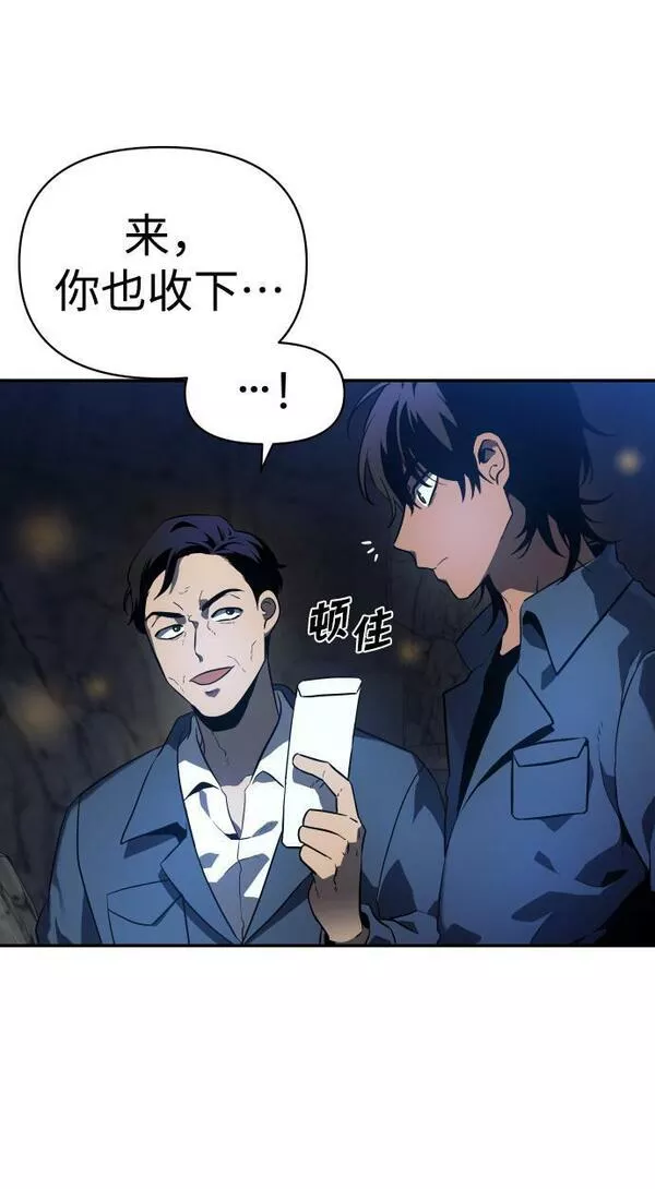 曾经是最终BOSS漫画,[第2话] 袭击（1）57图