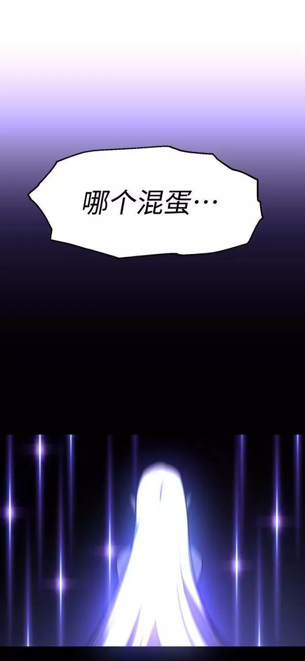 曾经是最终BOSS漫画,[第2话] 袭击（1）171图