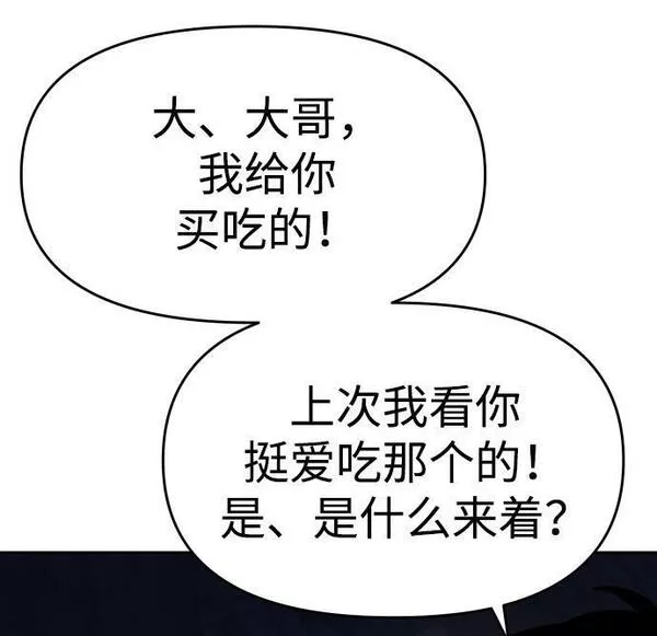 曾经是最终BOSS漫画,[第2话] 袭击（1）60图