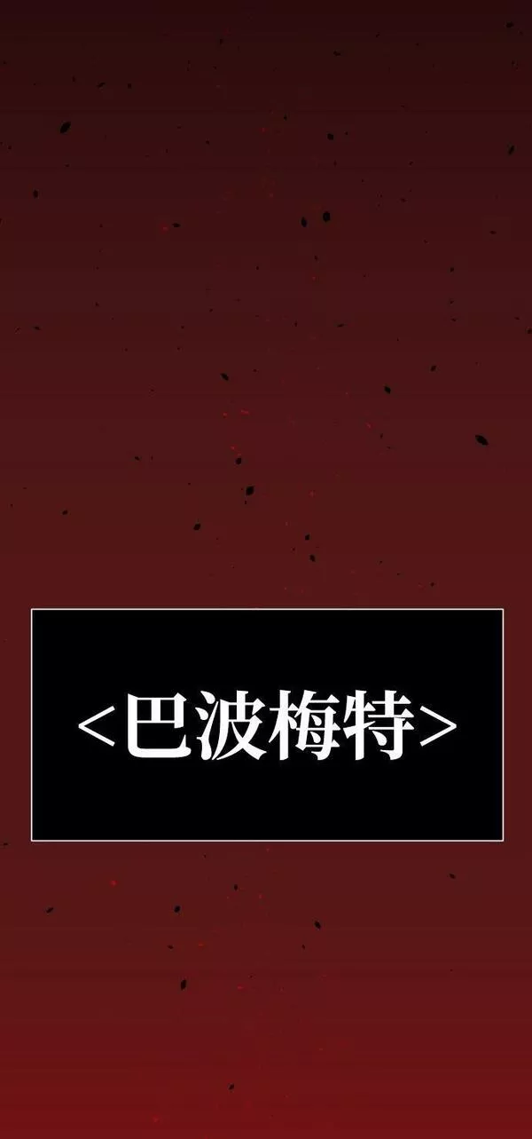 曾经是最终BOSS漫画,[第2话] 袭击（1）16图