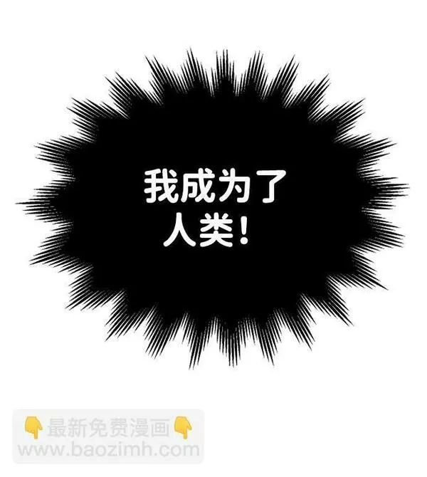 曾经是最终BOSS漫画,[第2话] 袭击（1）136图