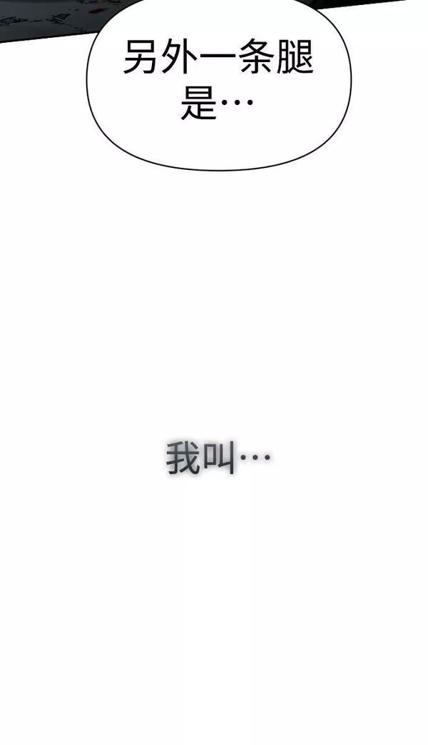 曾经是最终BOSS漫画,[第3话] 袭击（2）118图