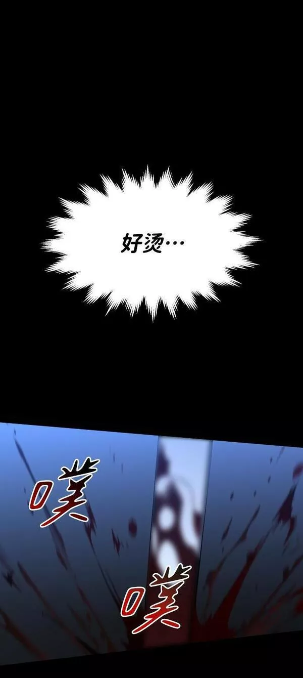 曾经是最终BOSS漫画,[第3话] 袭击（2）132图