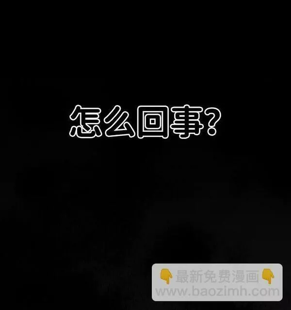 曾经是最终BOSS漫画,[第3话] 袭击（2）102图