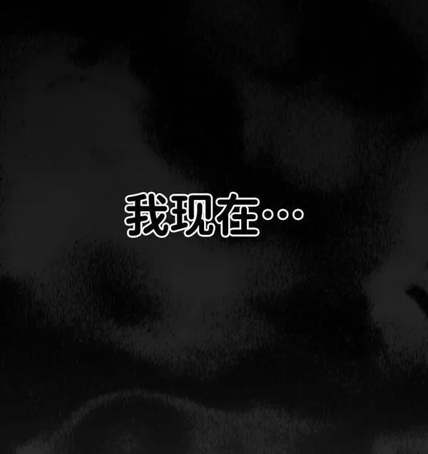 曾经是最终BOSS漫画,[第3话] 袭击（2）103图