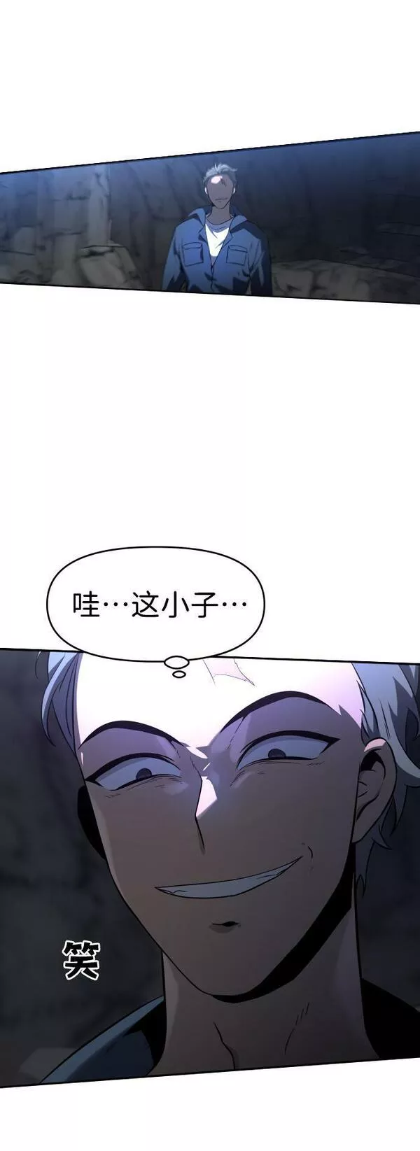 曾经是最终BOSS漫画,[第3话] 袭击（2）46图