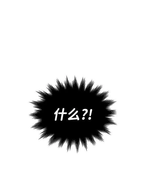 曾经是最终BOSS漫画,[第3话] 袭击（2）81图