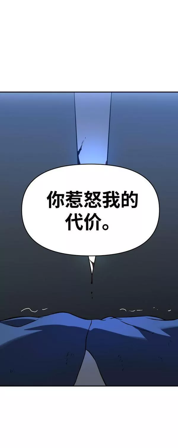 曾经是最终BOSS漫画,[第3话] 袭击（2）124图