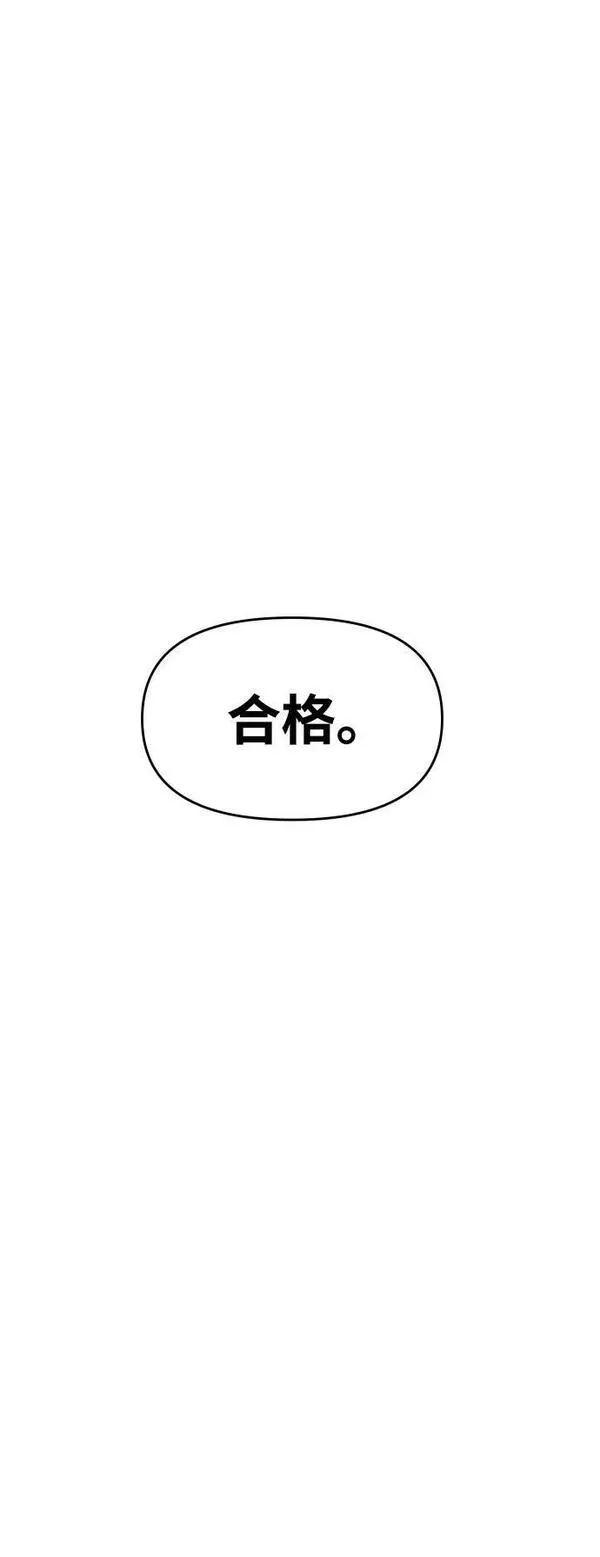 曾经是最终BOSS漫画,[第3话] 袭击（2）47图