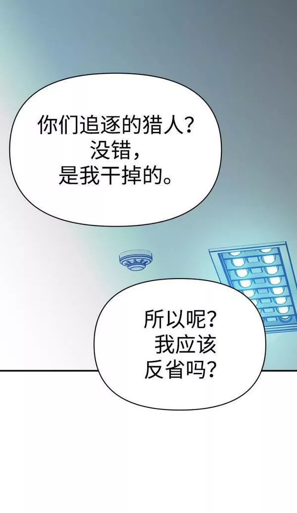 曾经是最终BOSS漫画,[第4话] 迎入78图