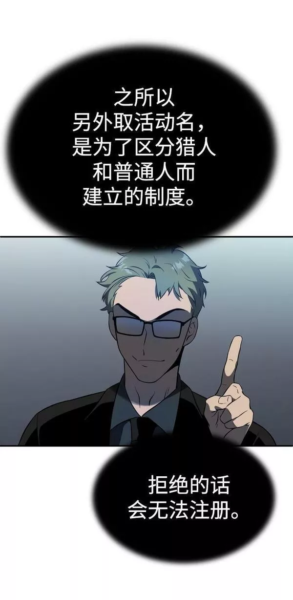 曾经是最终BOSS漫画,[第4话] 迎入143图