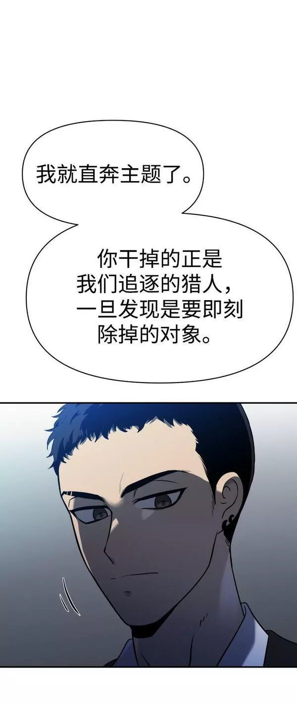 曾经是最终BOSS漫画,[第4话] 迎入106图