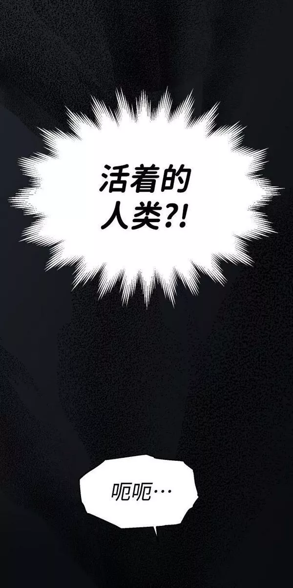 曾经是最终BOSS漫画,[第4话] 迎入11图