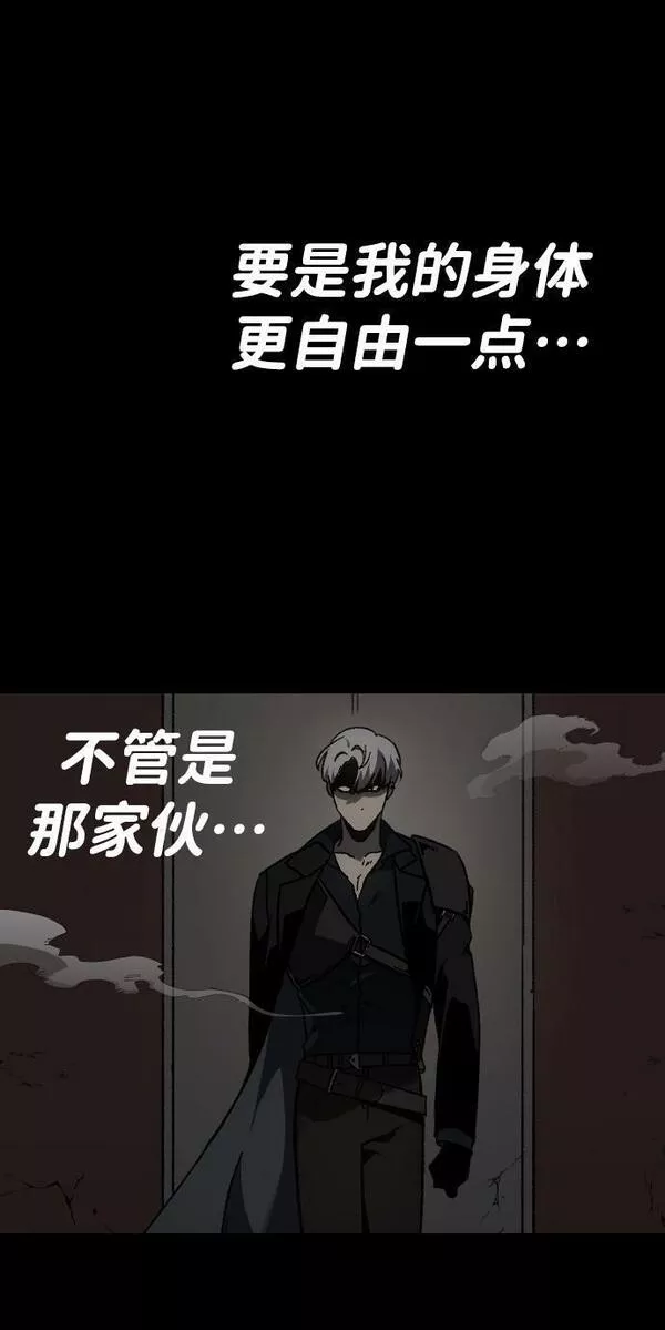 曾经是最终BOSS漫画,[第4话] 迎入119图