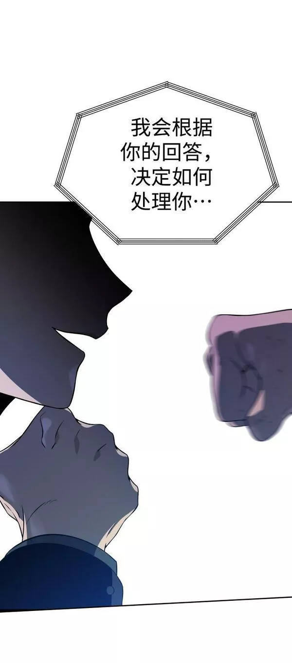 曾经是最终BOSS漫画,[第4话] 迎入72图