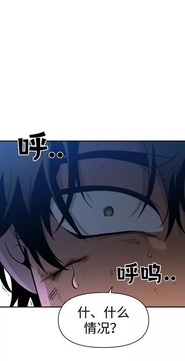 曾经是最终BOSS漫画,[第4话] 迎入57图