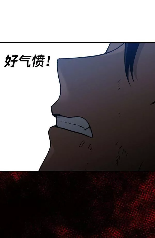 曾经是最终BOSS漫画,[第4话] 迎入115图