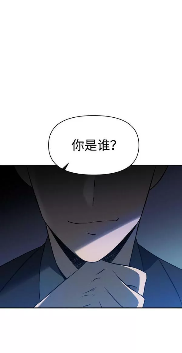 曾经是最终BOSS漫画,[第4话] 迎入60图