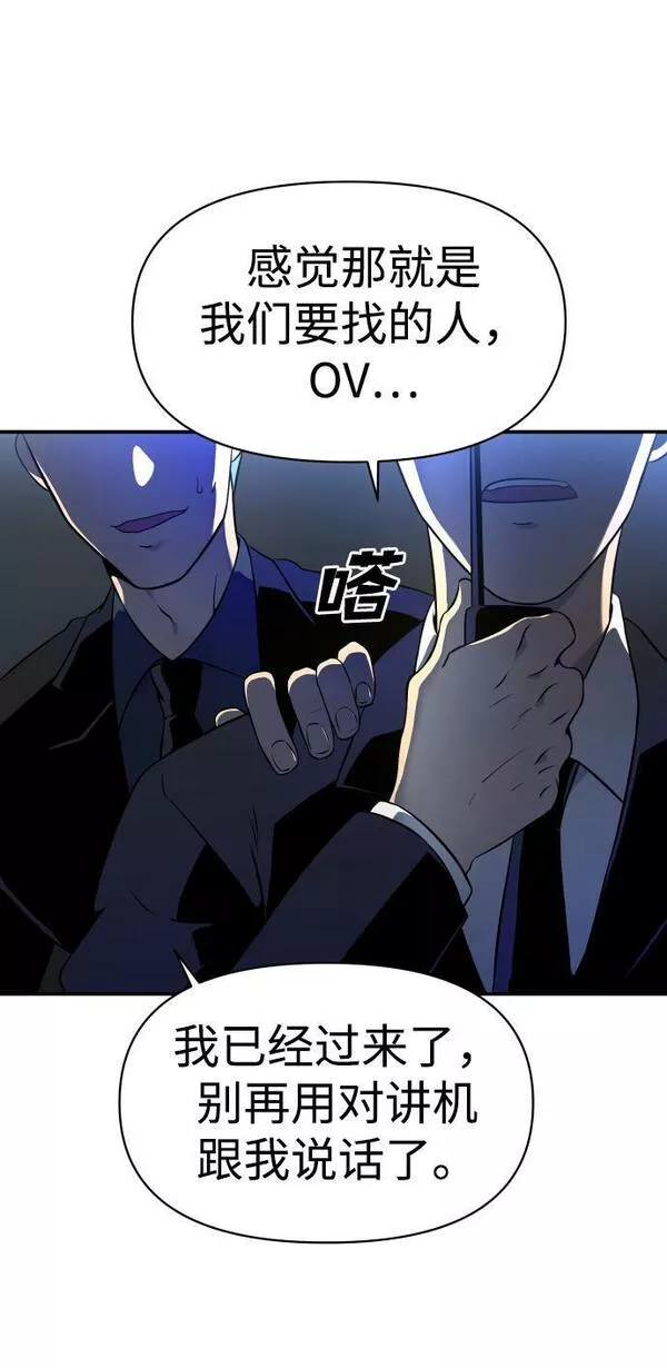 曾经是最终BOSS漫画,[第4话] 迎入23图