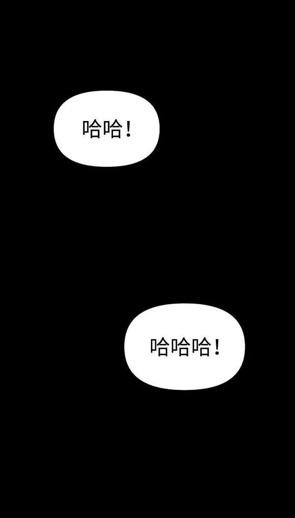 曾经是最终BOSS漫画,[第4话] 迎入133图