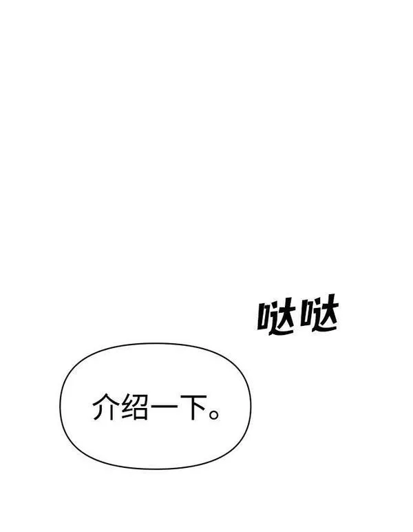 曾经是最终BOSS漫画,[第4话] 迎入103图