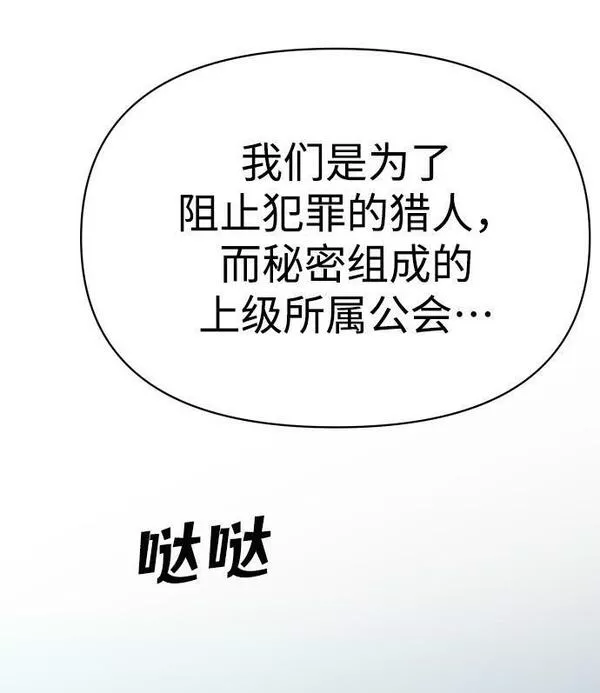 曾经是最终BOSS漫画,[第4话] 迎入104图