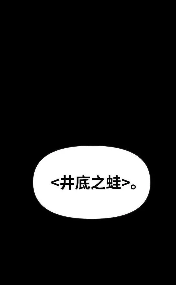 曾经是最终BOSS漫画,[第4话] 迎入50图