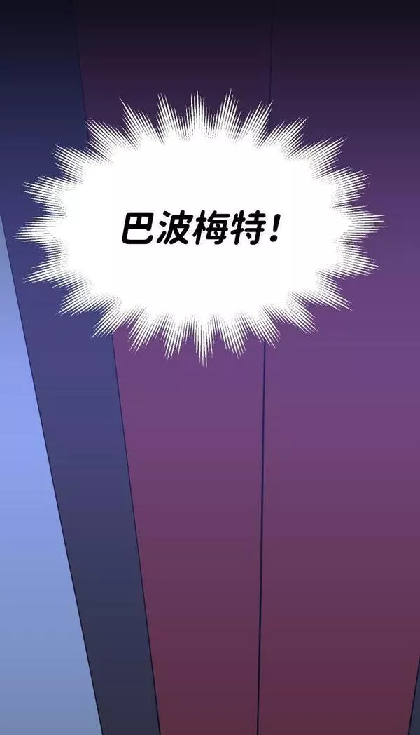 曾经是最终BOSS漫画,[第4话] 迎入41图